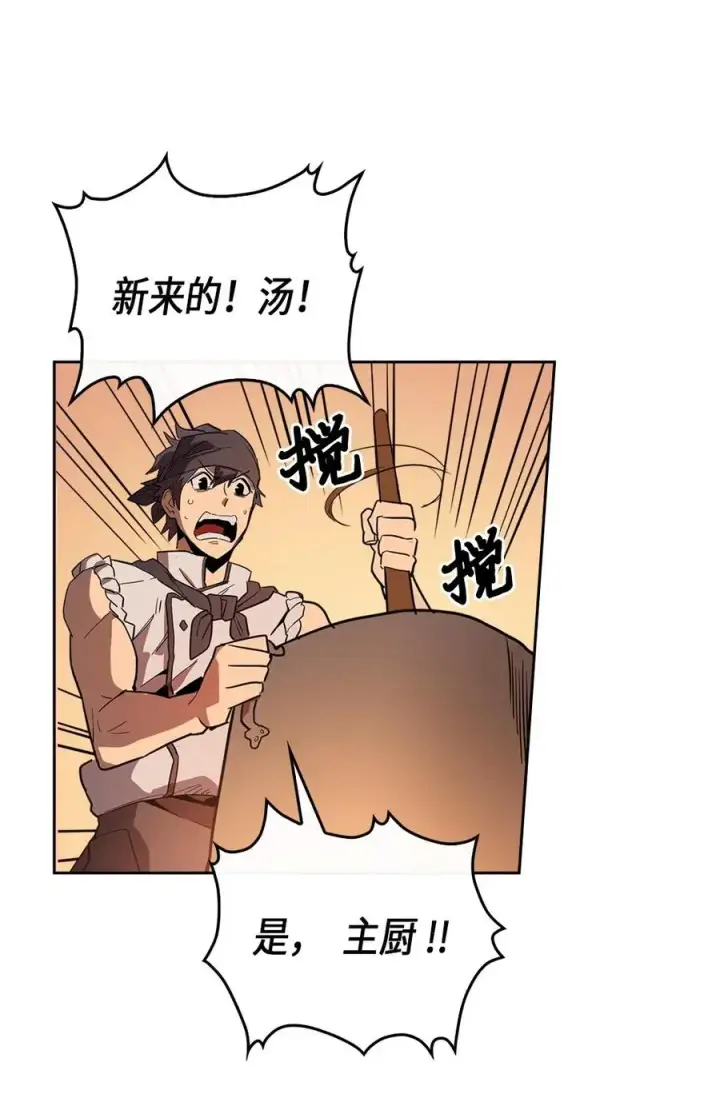 漫画《归还者的魔法要特别》053 53第55张图