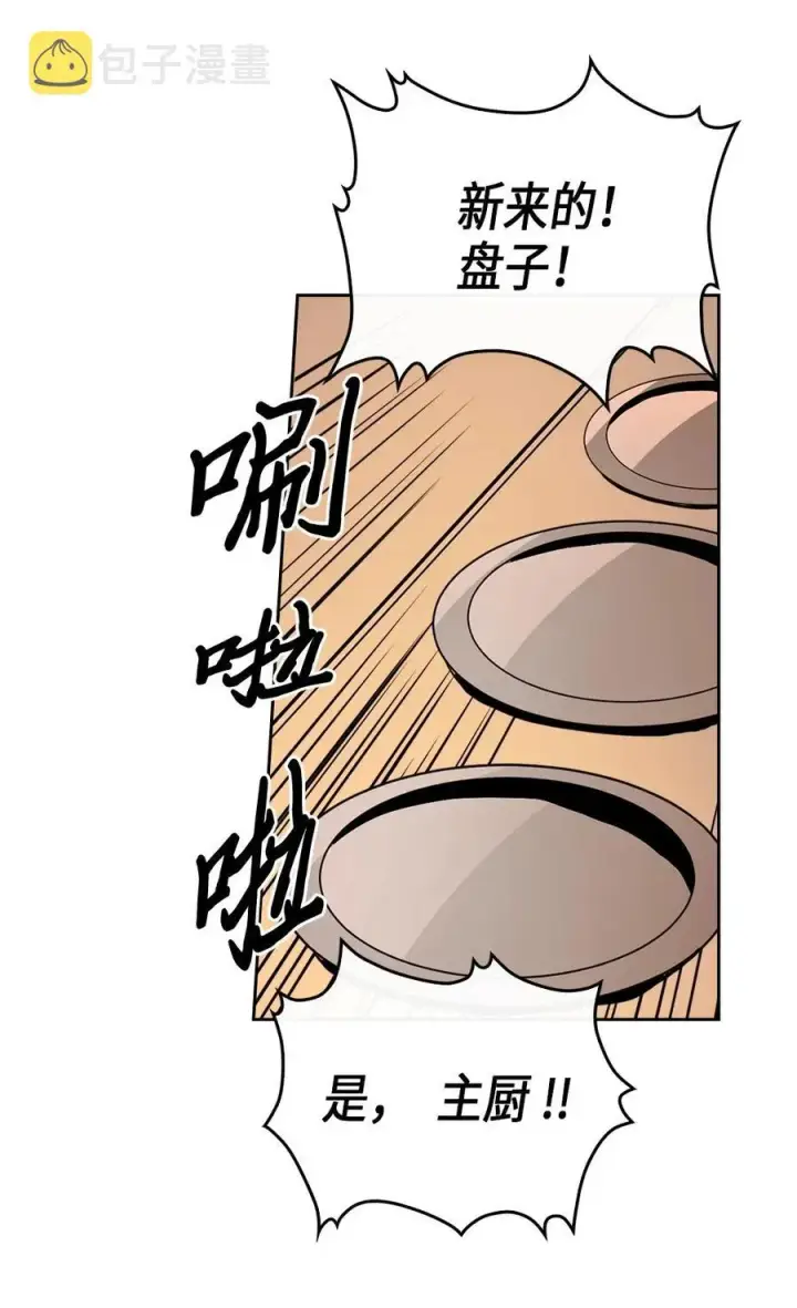 漫画《归还者的魔法要特别》053 53第56张图