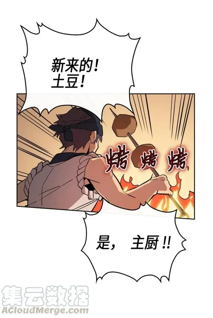 漫画《归还者的魔法要特别》053 53第57张图