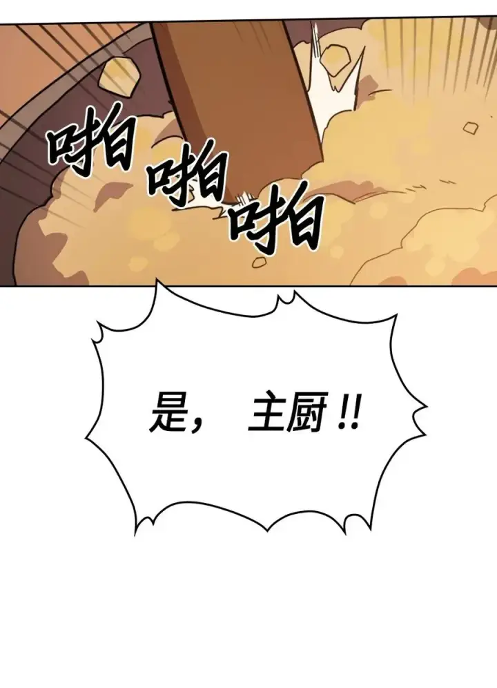 漫画《归还者的魔法要特别》053 53第59张图