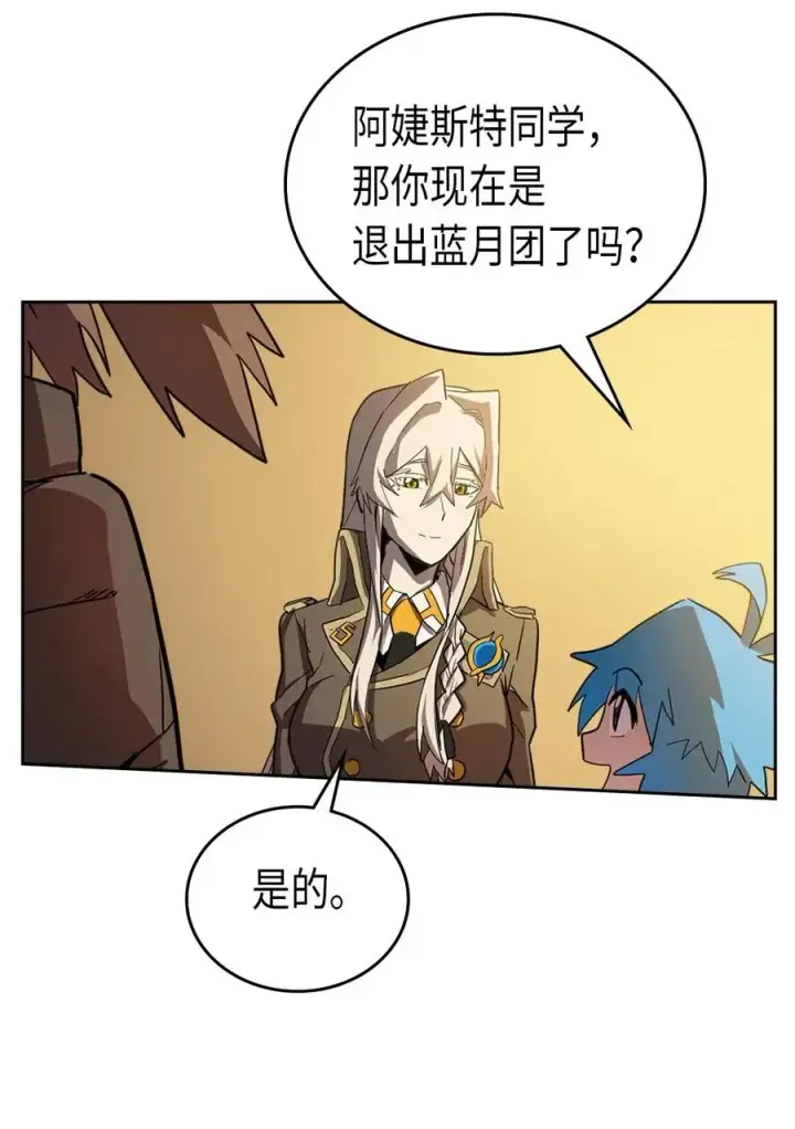 漫画《归还者的魔法要特别》053 53第6张图
