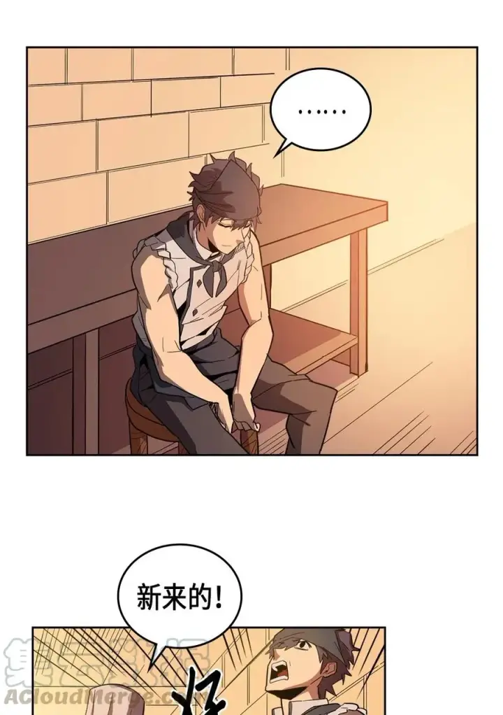 漫画《归还者的魔法要特别》053 53第61张图