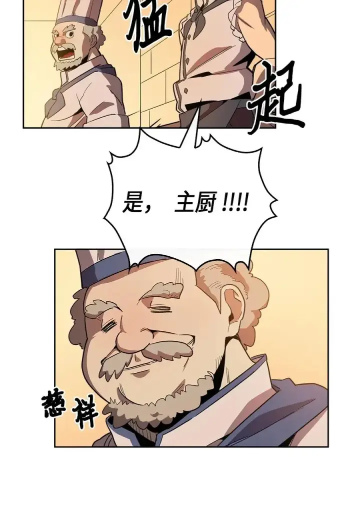 漫画《归还者的魔法要特别》053 53第62张图