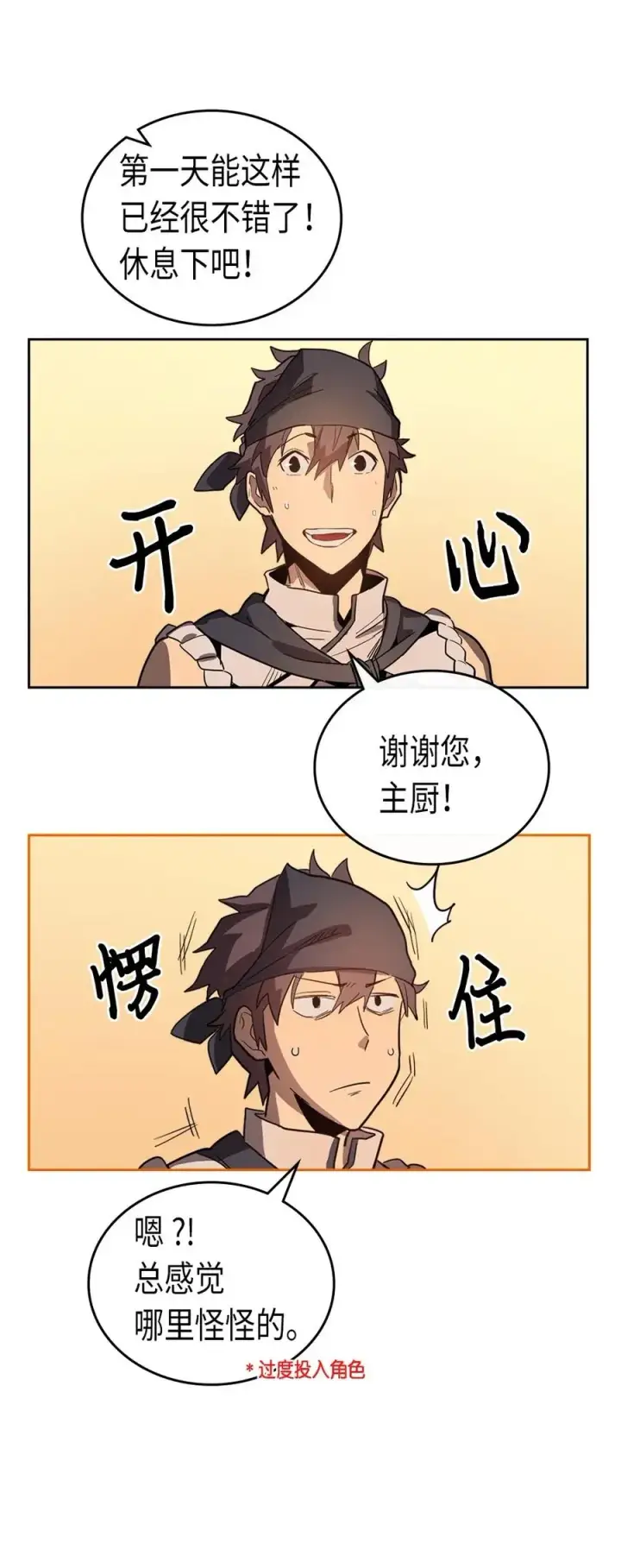漫画《归还者的魔法要特别》053 53第63张图