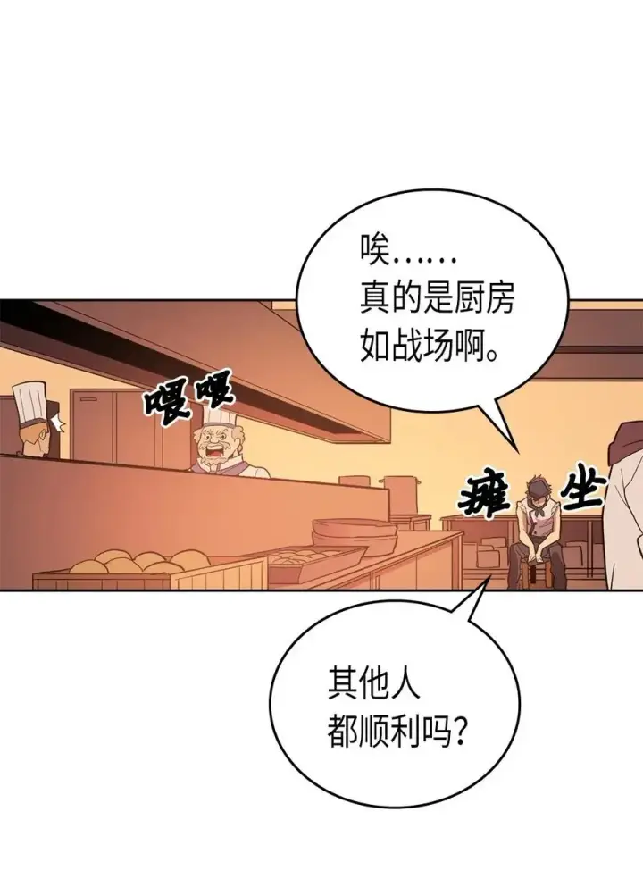 漫画《归还者的魔法要特别》053 53第64张图