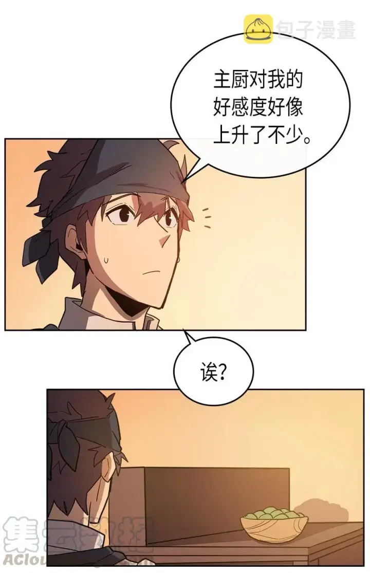 漫画《归还者的魔法要特别》053 53第65张图