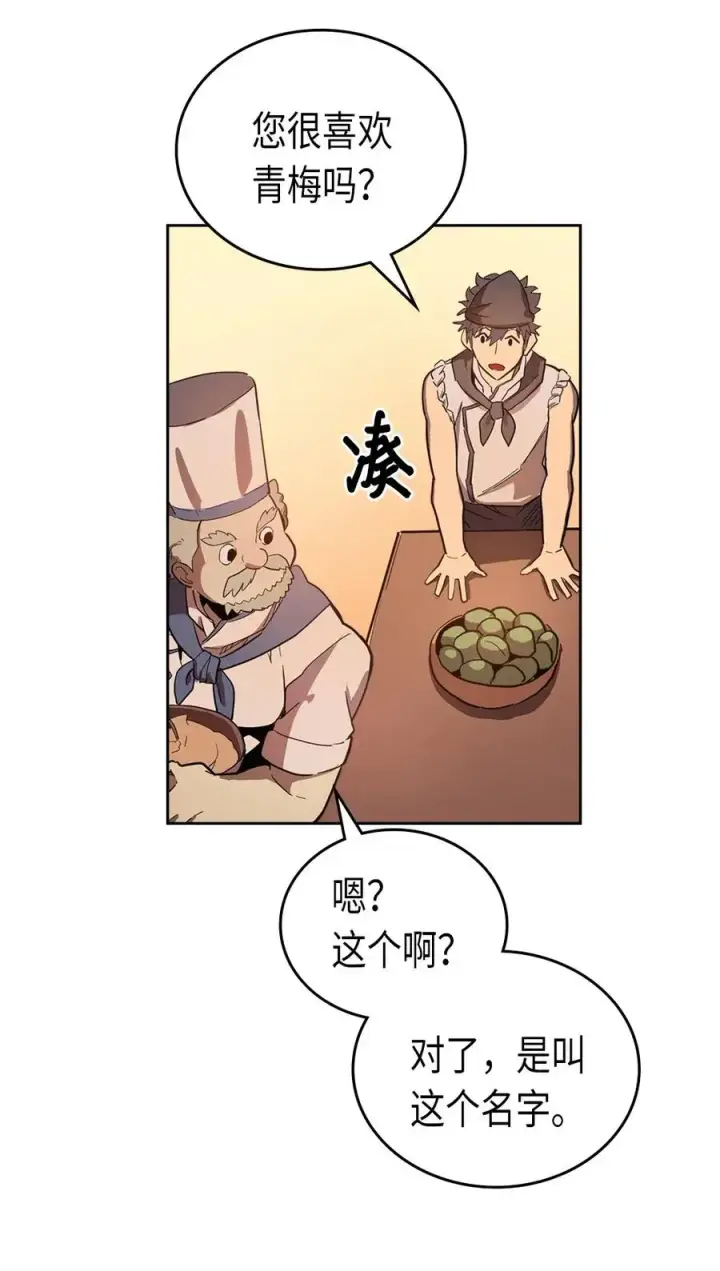 漫画《归还者的魔法要特别》053 53第67张图