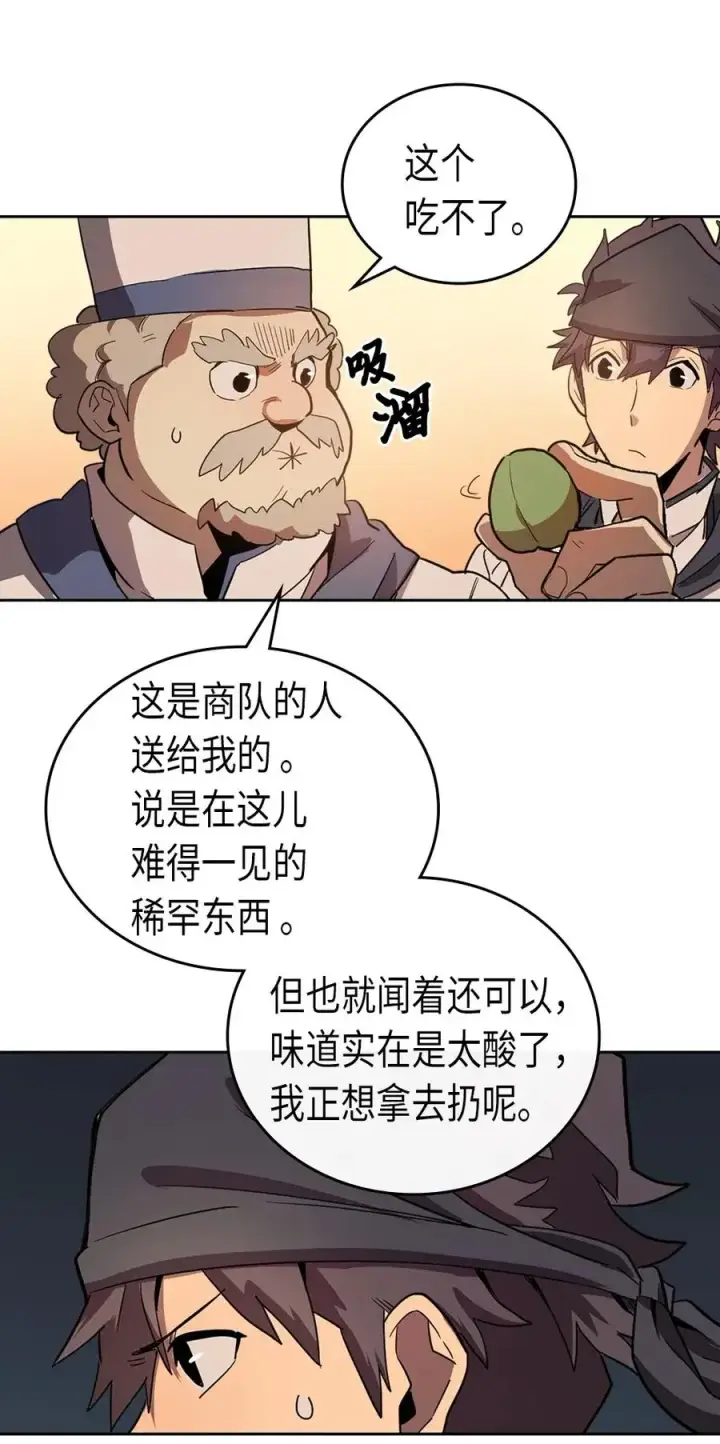 漫画《归还者的魔法要特别》053 53第68张图