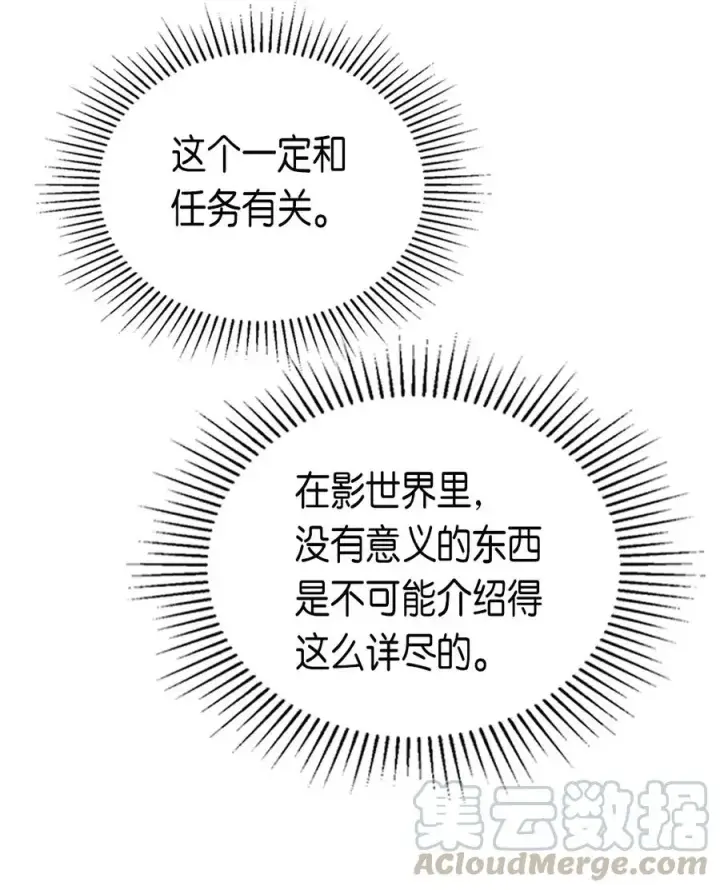 漫画《归还者的魔法要特别》053 53第69张图