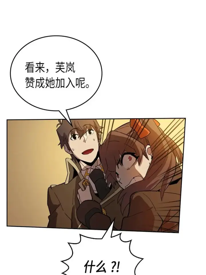 漫画《归还者的魔法要特别》053 53第7张图
