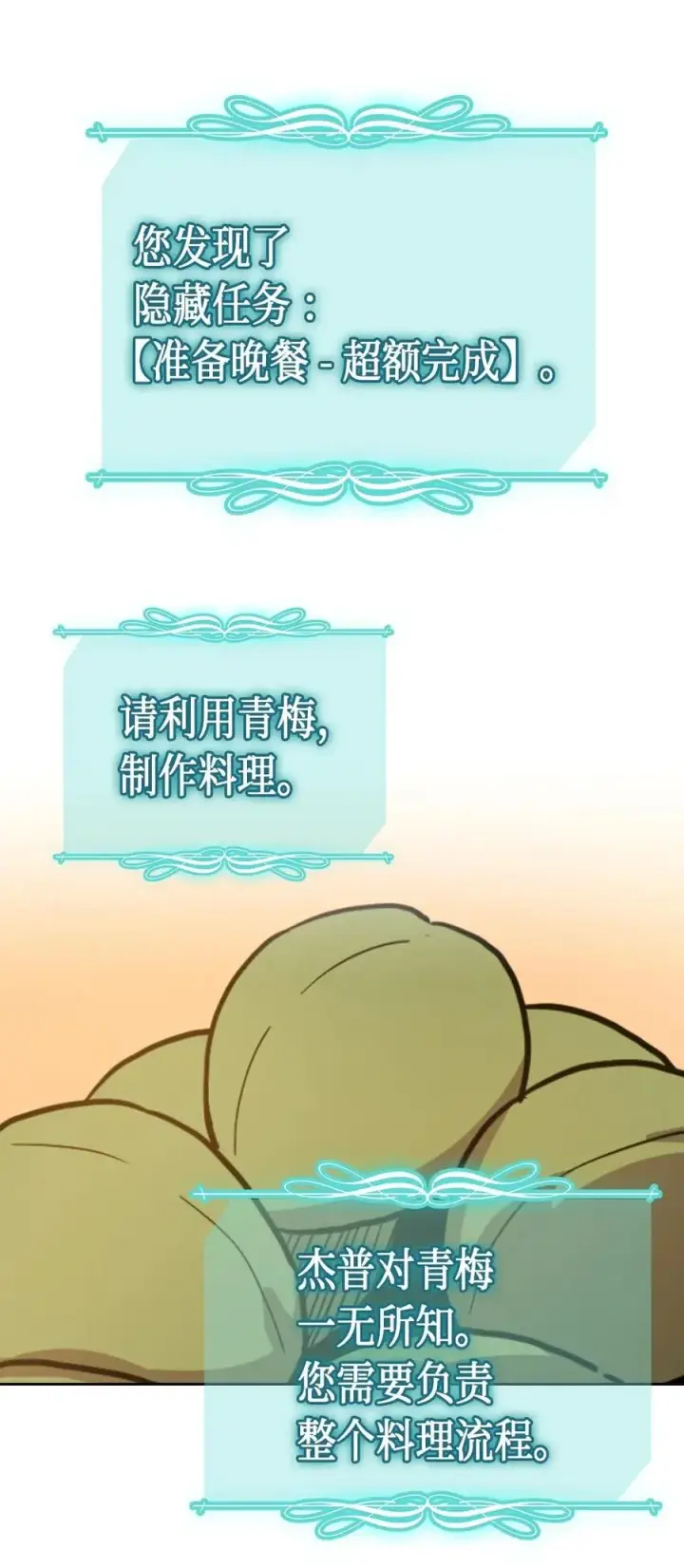 漫画《归还者的魔法要特别》053 53第70张图