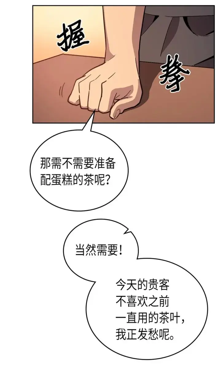 漫画《归还者的魔法要特别》053 53第72张图