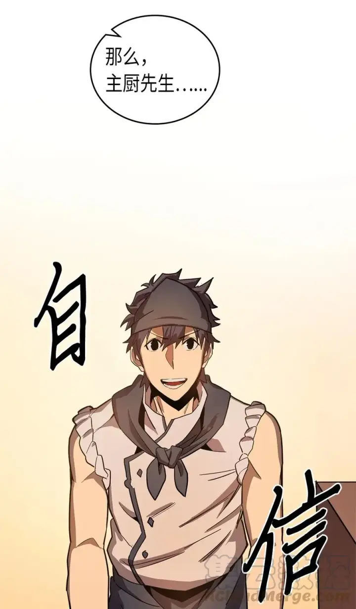 漫画《归还者的魔法要特别》053 53第73张图
