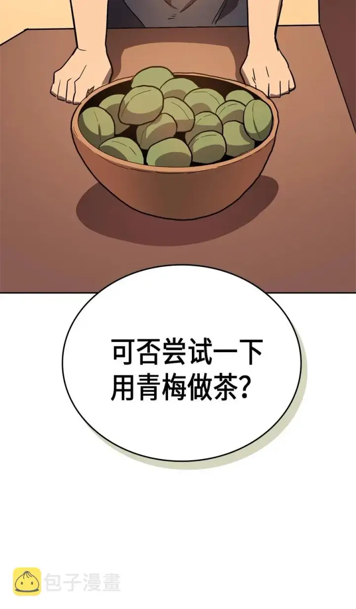 漫画《归还者的魔法要特别》053 53第74张图