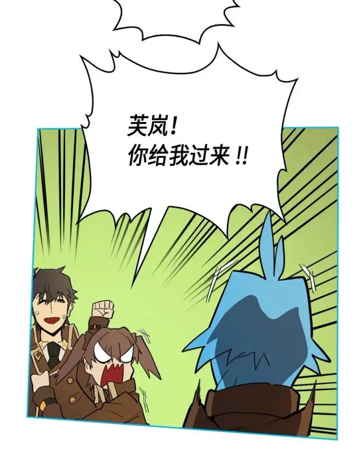 漫画《归还者的魔法要特别》053 53第8张图
