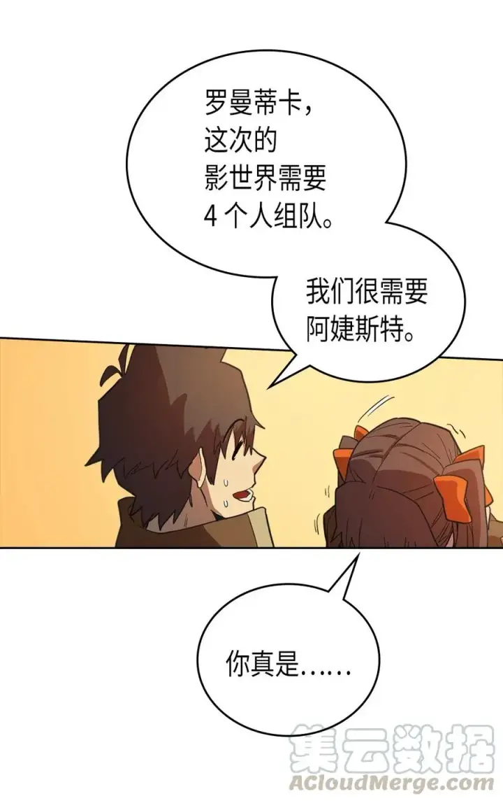 漫画《归还者的魔法要特别》053 53第9张图