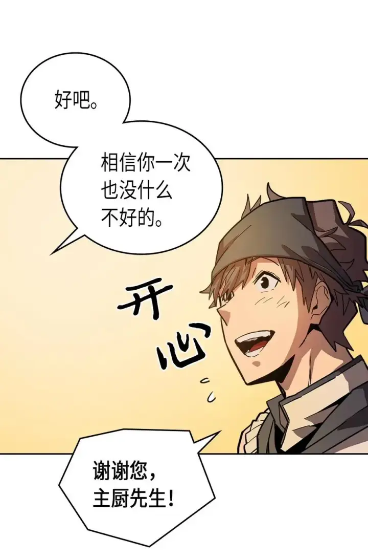 漫画《归还者的魔法要特别》054 54第10张图