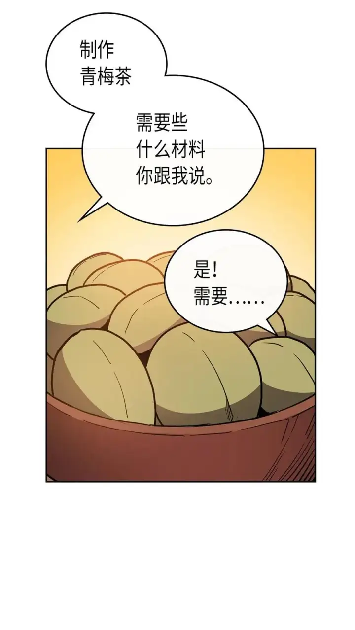 漫画《归还者的魔法要特别》054 54第11张图