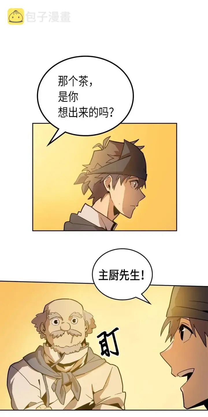 漫画《归还者的魔法要特别》054 54第16张图