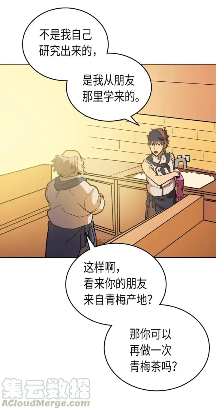 漫画《归还者的魔法要特别》054 54第17张图