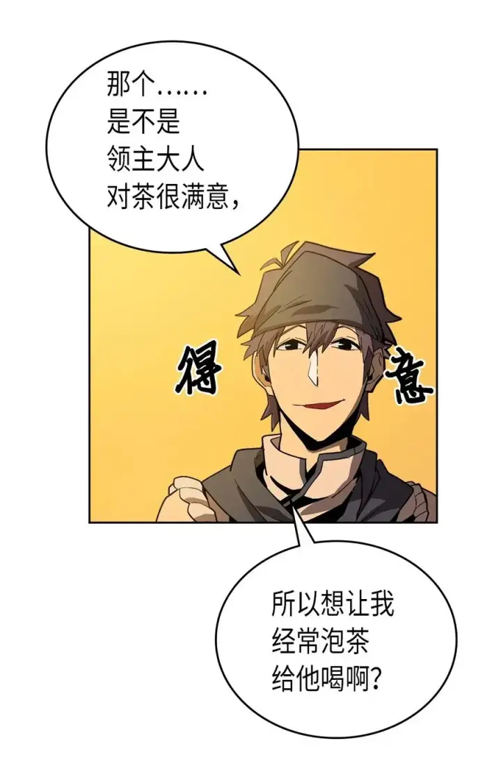 漫画《归还者的魔法要特别》054 54第19张图