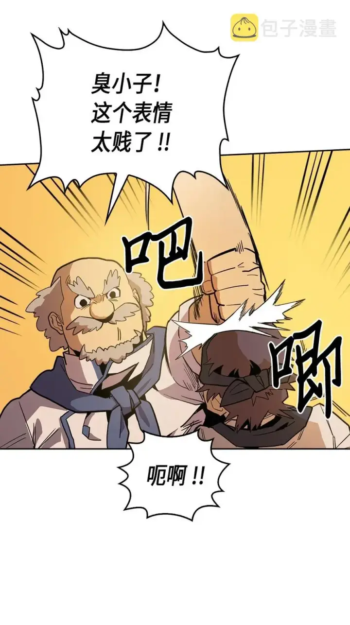 漫画《归还者的魔法要特别》054 54第20张图