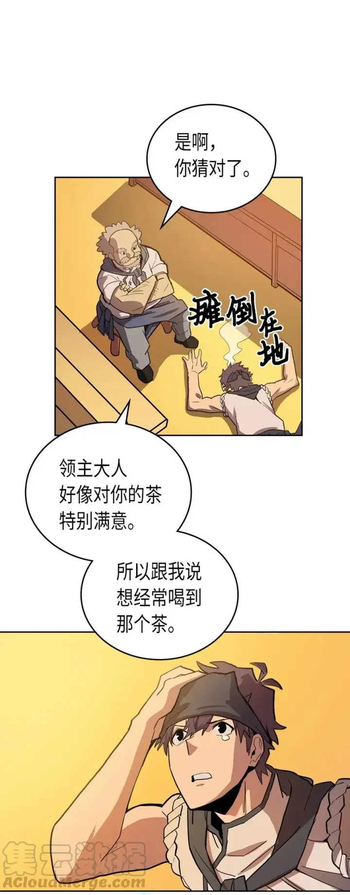漫画《归还者的魔法要特别》054 54第21张图