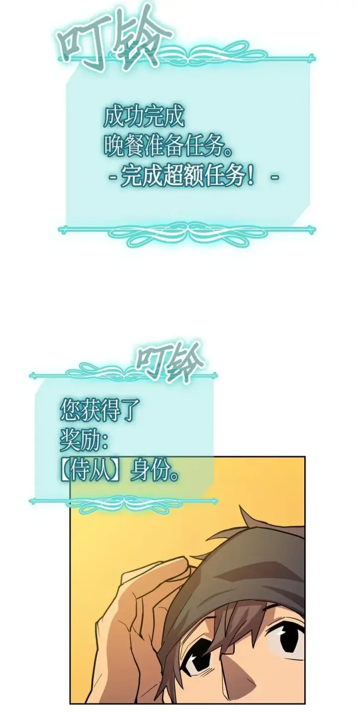 漫画《归还者的魔法要特别》054 54第22张图