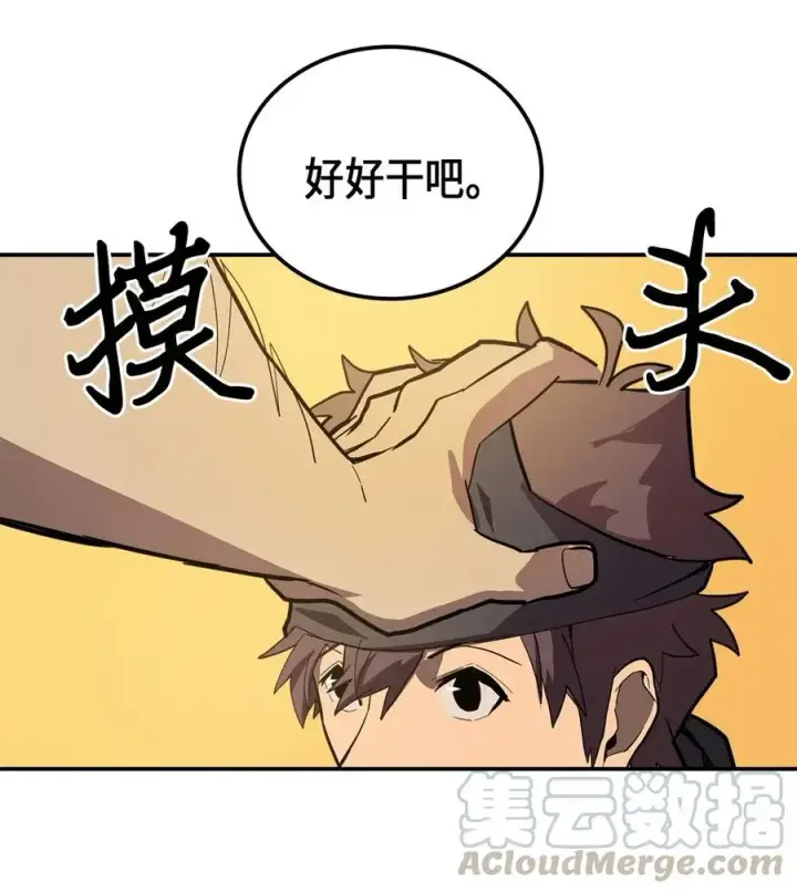 漫画《归还者的魔法要特别》054 54第25张图
