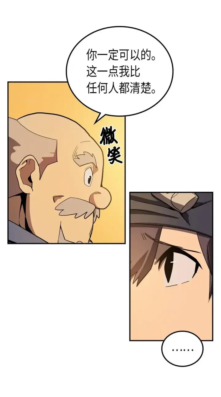 漫画《归还者的魔法要特别》054 54第26张图