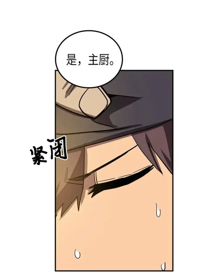 漫画《归还者的魔法要特别》054 54第27张图