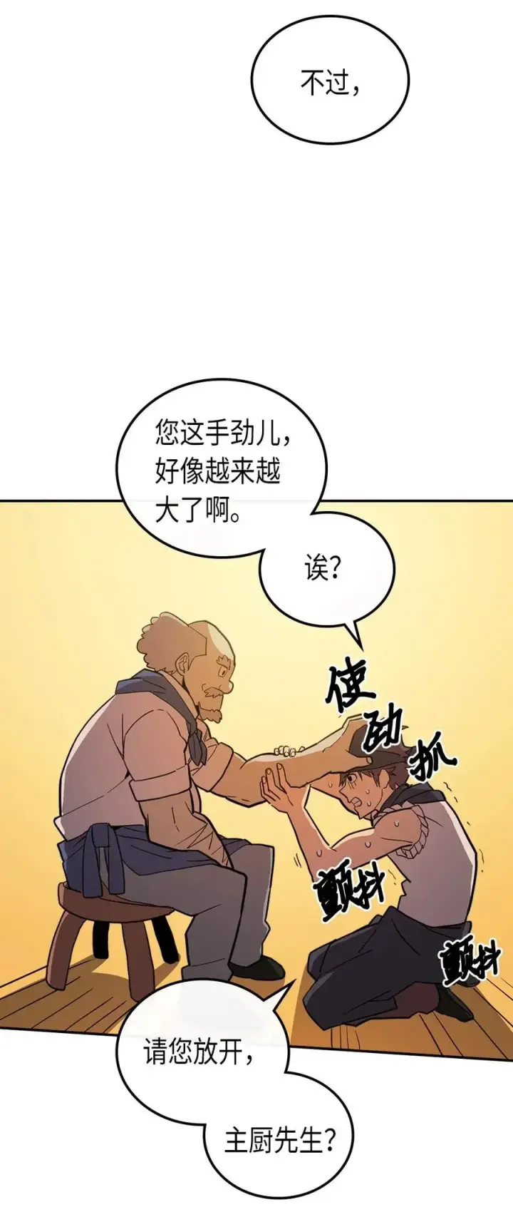 漫画《归还者的魔法要特别》054 54第28张图