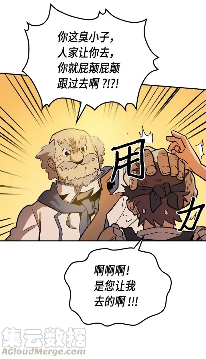 漫画《归还者的魔法要特别》054 54第29张图