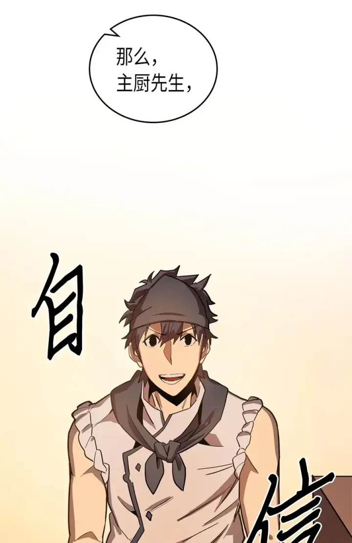 漫画《归还者的魔法要特别》054 54第3张图