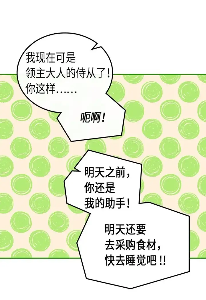 漫画《归还者的魔法要特别》054 54第30张图
