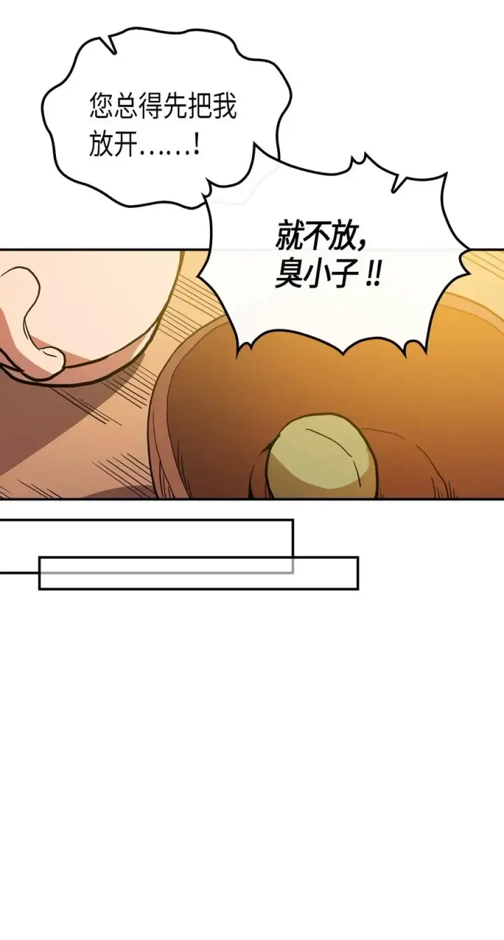 漫画《归还者的魔法要特别》054 54第31张图