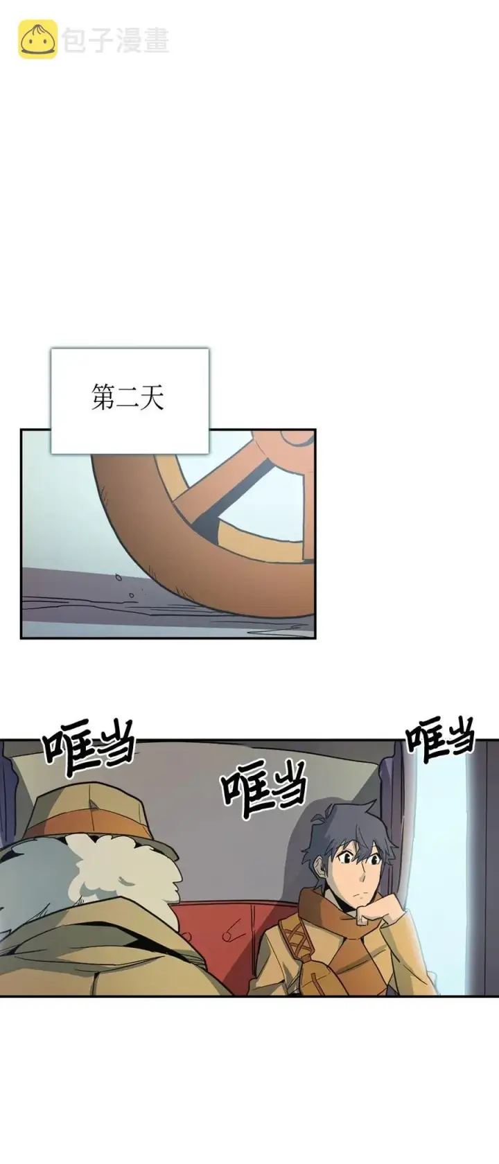 漫画《归还者的魔法要特别》054 54第32张图