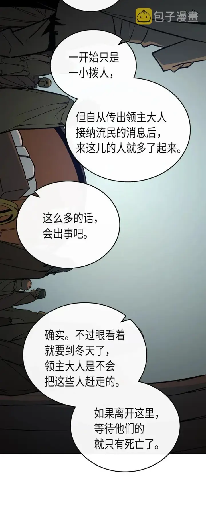 漫画《归还者的魔法要特别》054 54第38张图