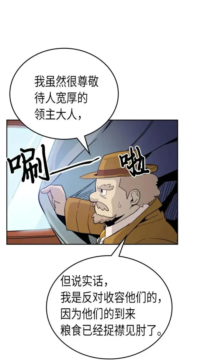 漫画《归还者的魔法要特别》054 54第39张图