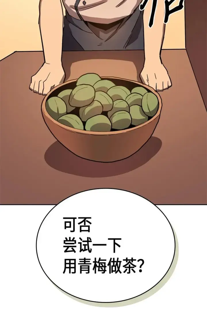 漫画《归还者的魔法要特别》054 54第4张图