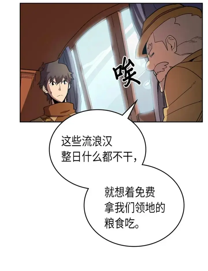 漫画《归还者的魔法要特别》054 54第40张图