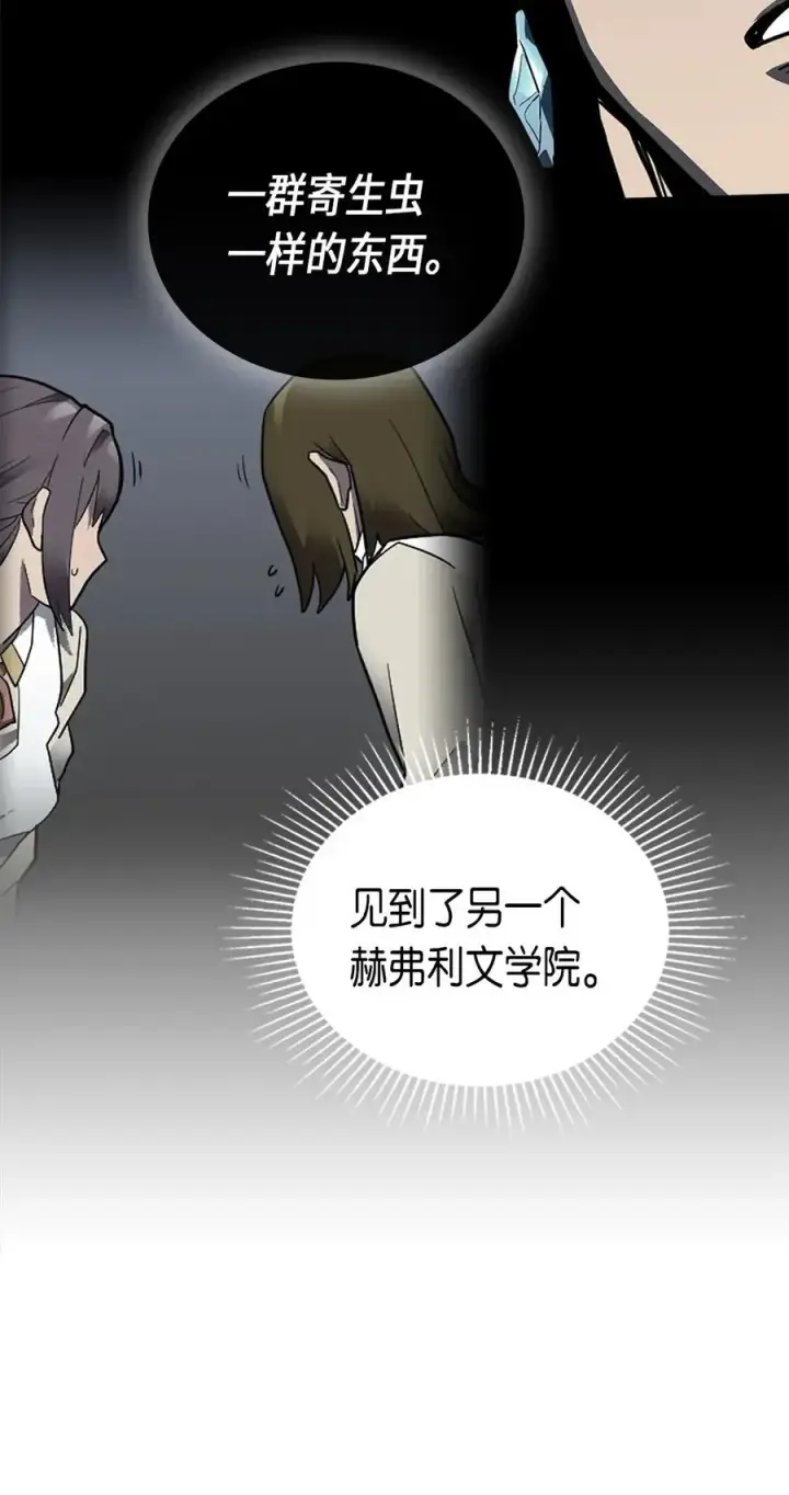 漫画《归还者的魔法要特别》054 54第42张图