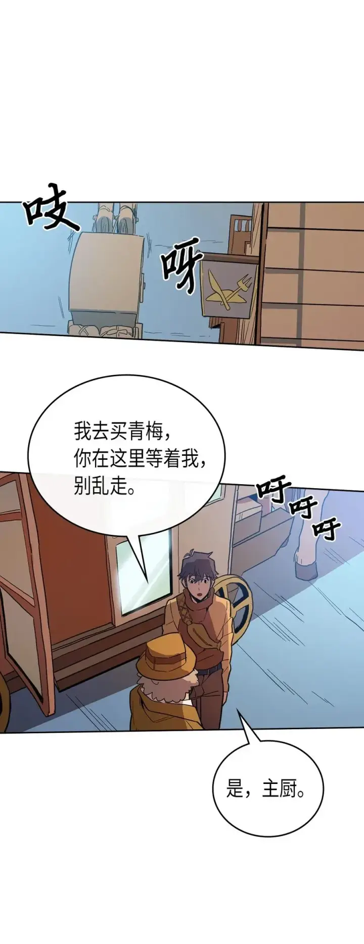 漫画《归还者的魔法要特别》054 54第43张图