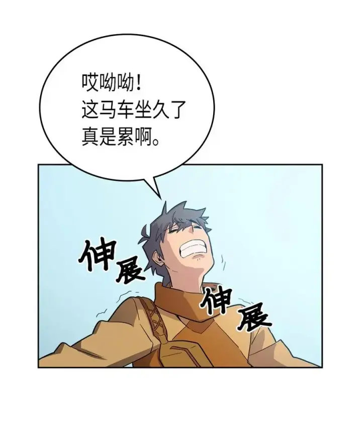 漫画《归还者的魔法要特别》054 54第44张图