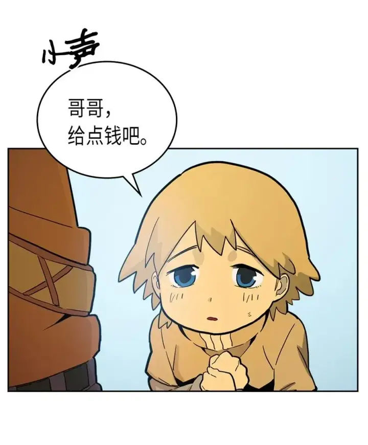 漫画《归还者的魔法要特别》054 54第46张图