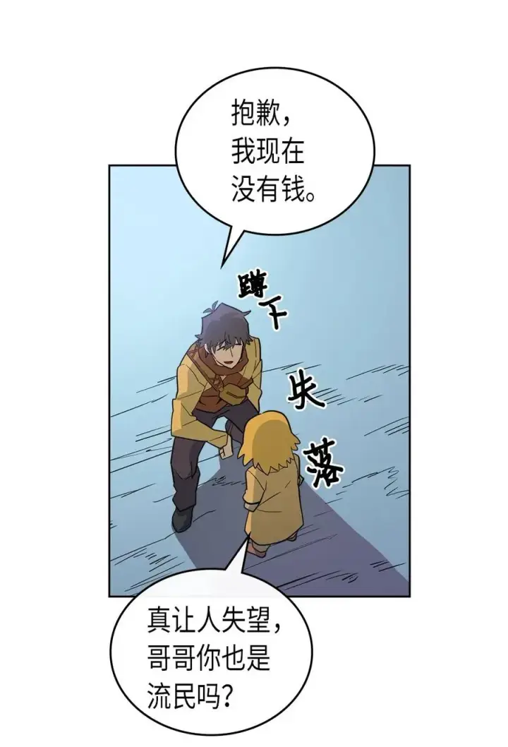 漫画《归还者的魔法要特别》054 54第47张图
