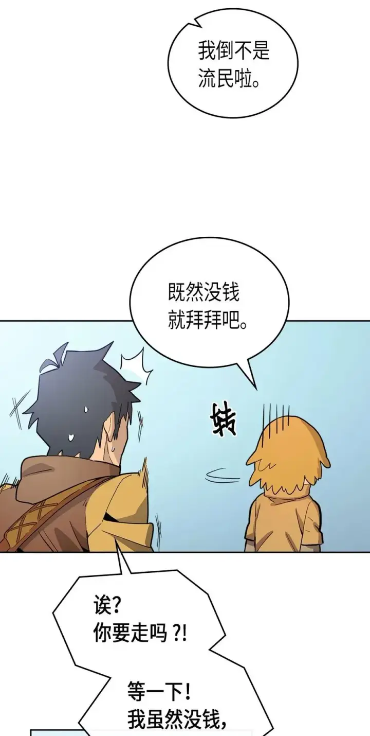 漫画《归还者的魔法要特别》054 54第48张图