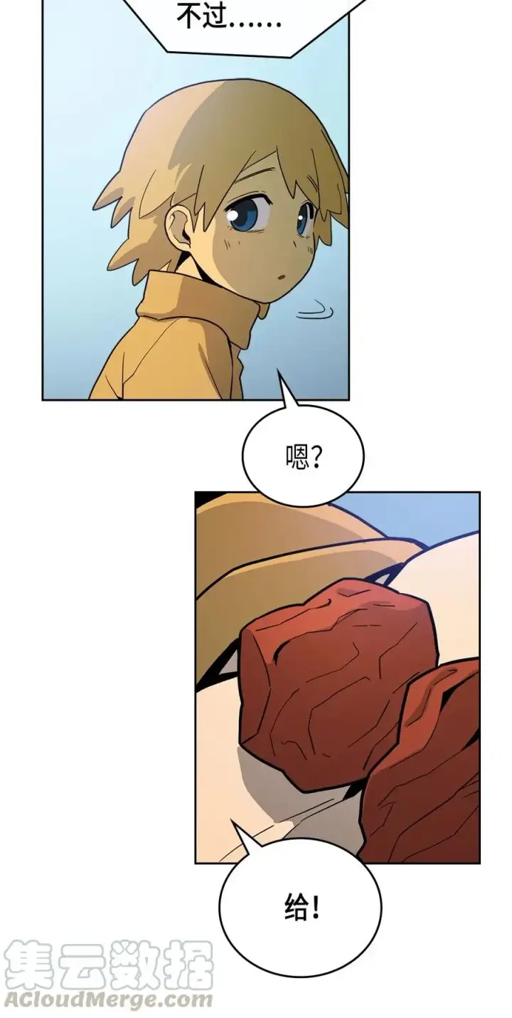 漫画《归还者的魔法要特别》054 54第49张图