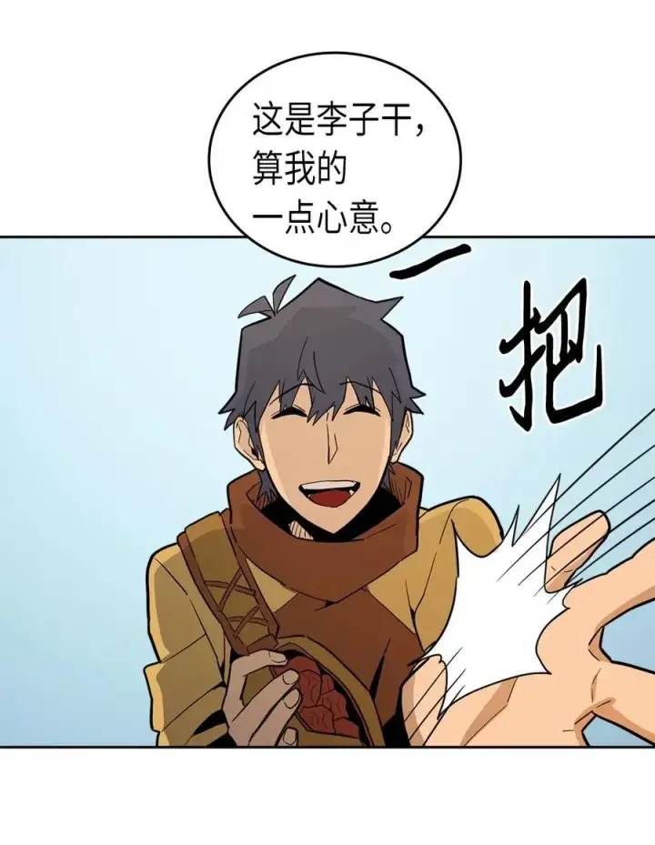 漫画《归还者的魔法要特别》054 54第50张图