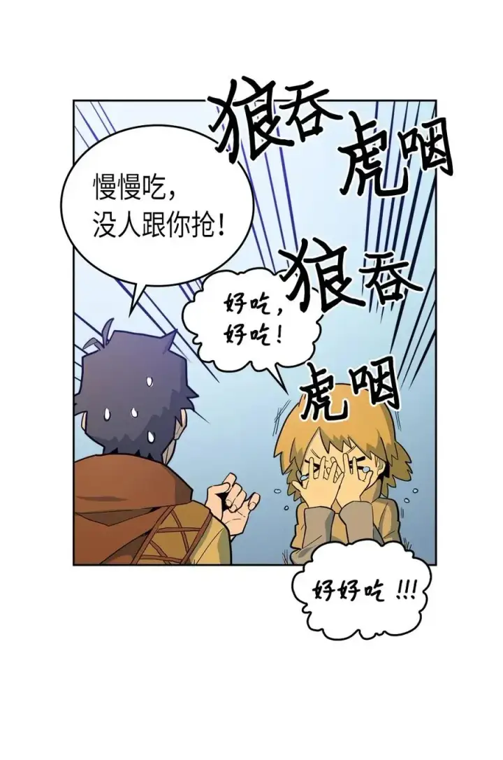 漫画《归还者的魔法要特别》054 54第51张图